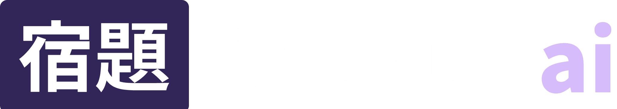 Shukudai Logo